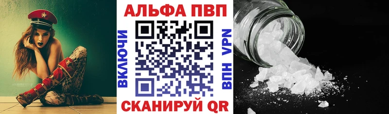 Alpha PVP Соль  Купить где  Свободный 